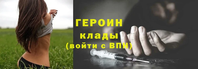 Героин Heroin  Баксан 